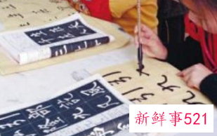 学生学书法的好处