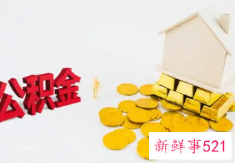 郑州住房公积金2022提取额度