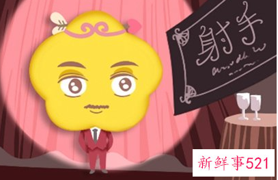 射手座女和什么星座好