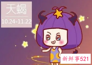 2022天蝎座佩戴什么东西招财