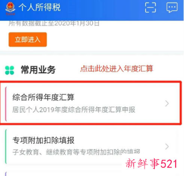 个人所得税起征点