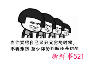 形容别人很有钱的搞笑句子