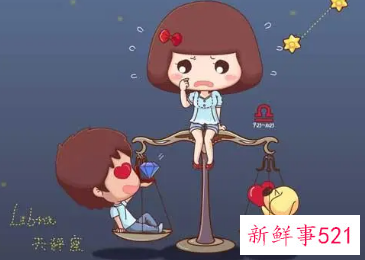 天秤座女生的性格弱点