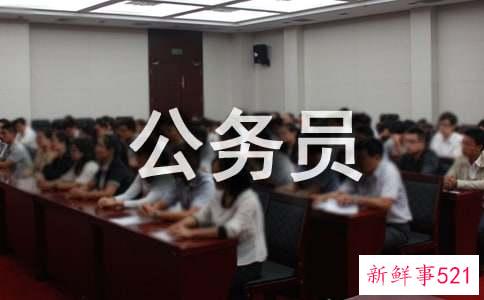 公务员产假规定