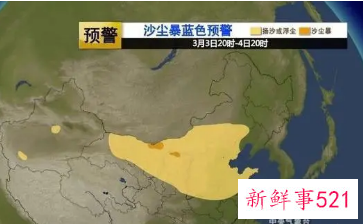 京津冀等地沙尘天气来袭