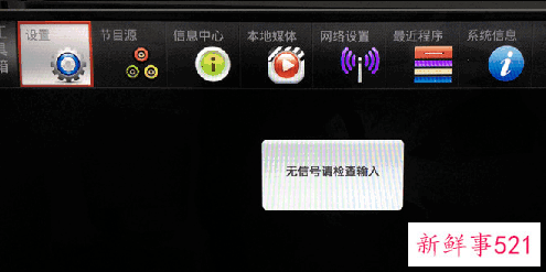 如何确定电视和手机连同一个WIFI