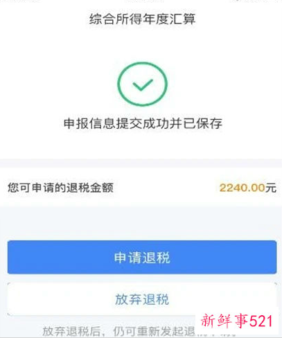 个人所得税起征点