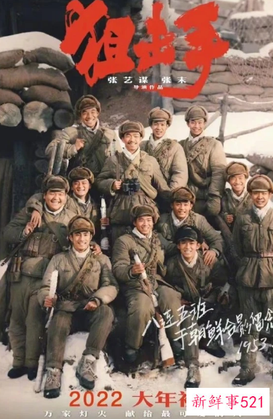 2022春节贺岁档电影有哪些