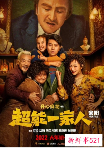 2022春节贺岁档电影有哪些