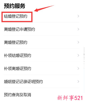 广州结婚登记颁证全市暂停，需提前预约