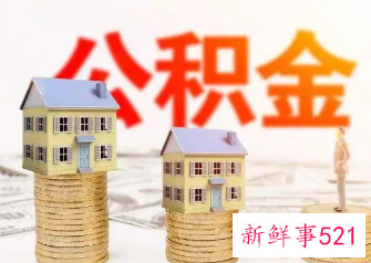 郑州住房公积金2022提取额度