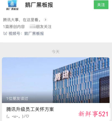 腾讯员工满 15 年可提前退休什么情况