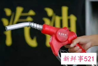 国内成品油迎来年内第五次下调