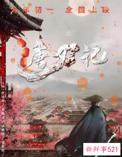 2022春节贺岁档电影有哪些