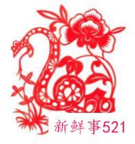 2022年生肖蛇运势大全