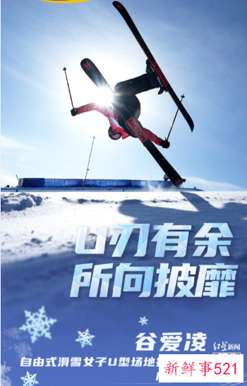 谷爱凌断层式起飞夺下个人第二金