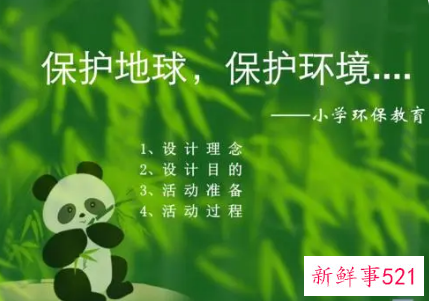 不保护环境会怎么样