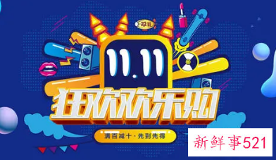 天猫京东双11销售总额是多少