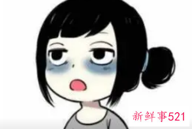 去掉黑眼圈最有效的方法