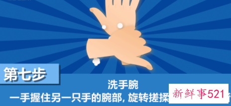 洗手的宣讲内容