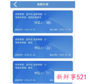 无人机驾驶证有必要考吗