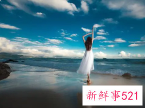 男人喜欢娶的哪4种旺夫女人