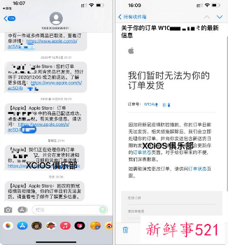 部分用户苹果订单因疫情防控延迟发货