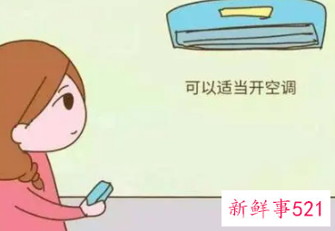 产妇和新生儿可以吹空调吗