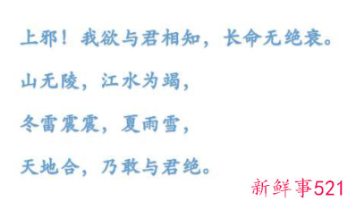 七夕表白情语古文