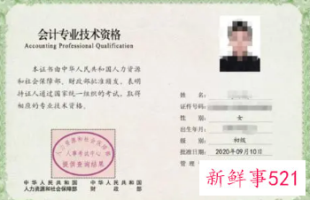 2022初级会计证报名截止时间