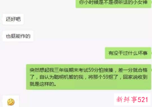 怎样和妹子聊天找话题