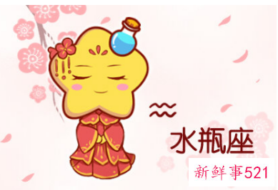 水瓶座女生直勾勾盯着你