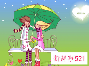 婚外情人的备注