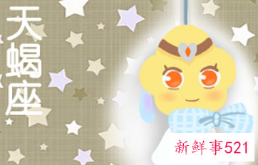 十二星座和谁结婚