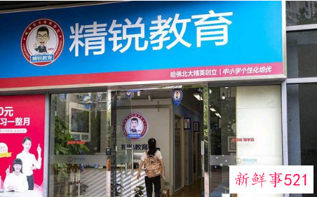 校外培训机构被罚巨款