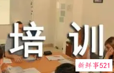 职场培训后的总结