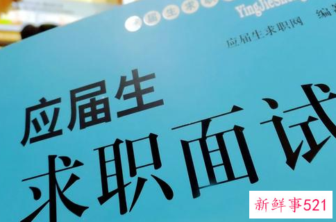 应届毕业生可以考事业编吗