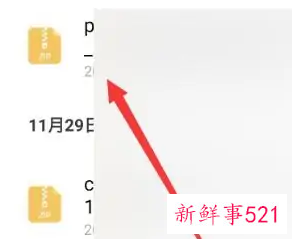 rar文件手机如何打开