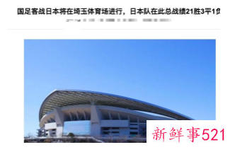 国足世界杯预选赛12强赛开球时间确定