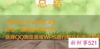 rar文件手机如何打开