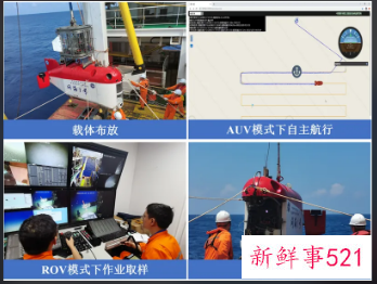 我国研发的6000米级自主遥控水下机器人正式交付