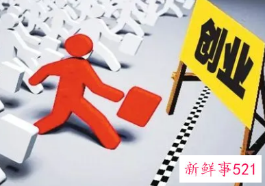 个人创业需要注意什么