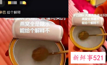 河南省消协起诉网红辛巴要求永封账号