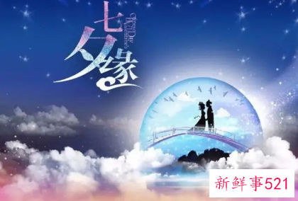 七夕唯美情侣说说