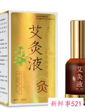 艾绒液的作用和功效