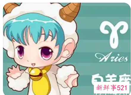 白羊座今天的运气