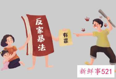 丈夫限制妻子花钱要注意！或将构成家暴