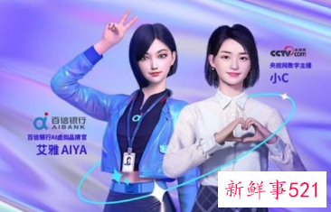 虚拟数字人主播“长小姣”在电视台上岗