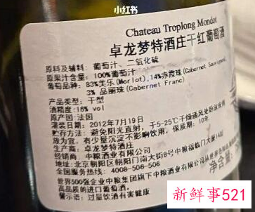 13度和14度的红酒哪个好