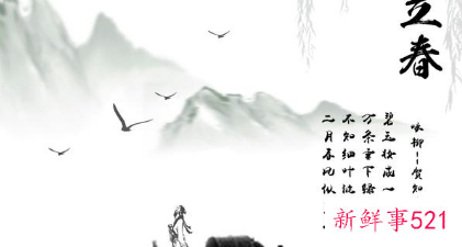 立春的诗句佳句